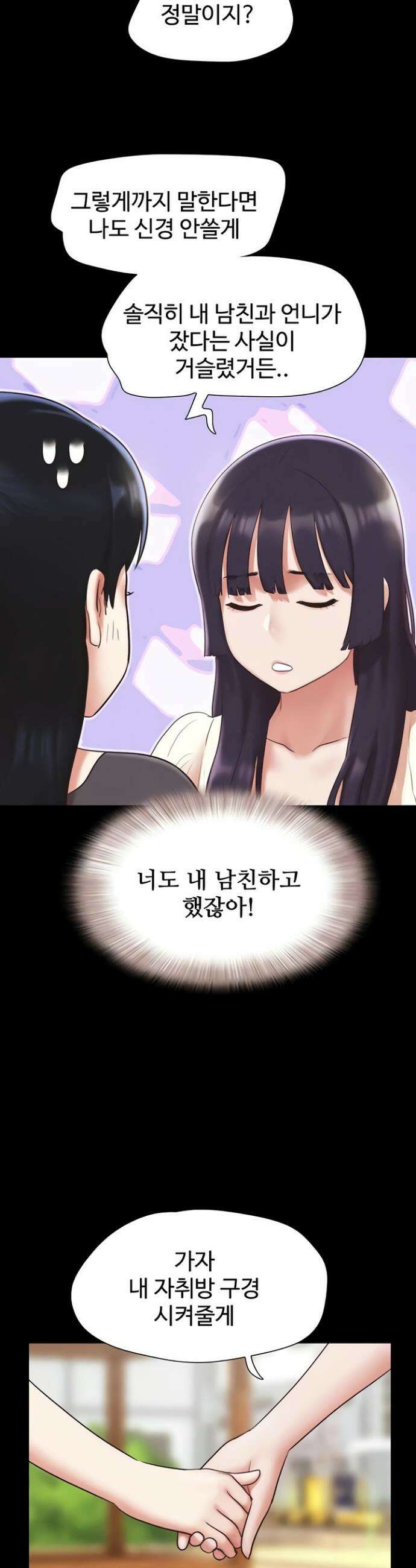 소은 70화 2