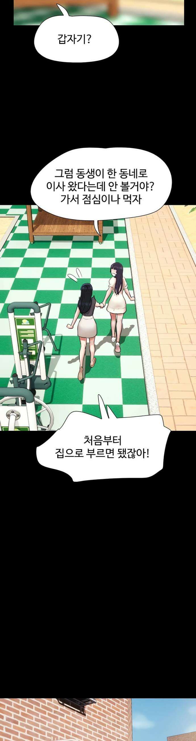 소은 70화 3