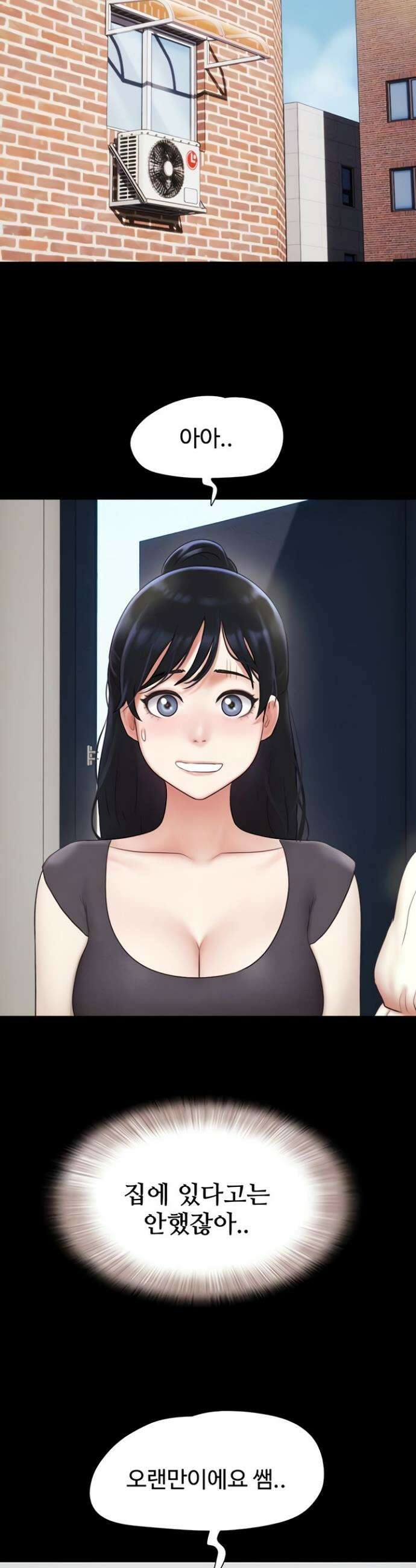 소은 70화 4
