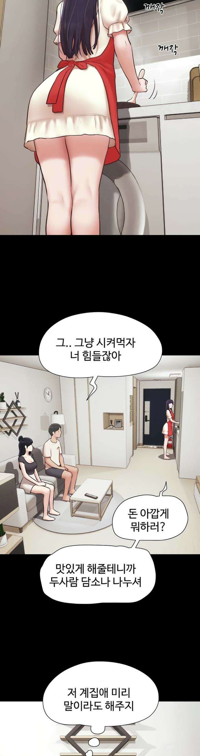 소은 70화 7