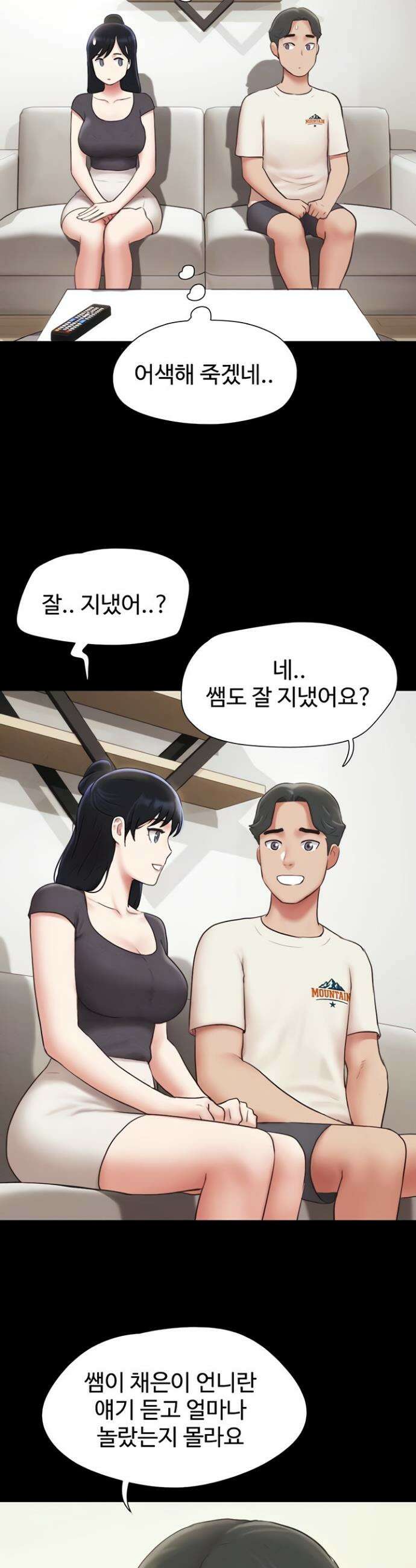 소은 70화 8