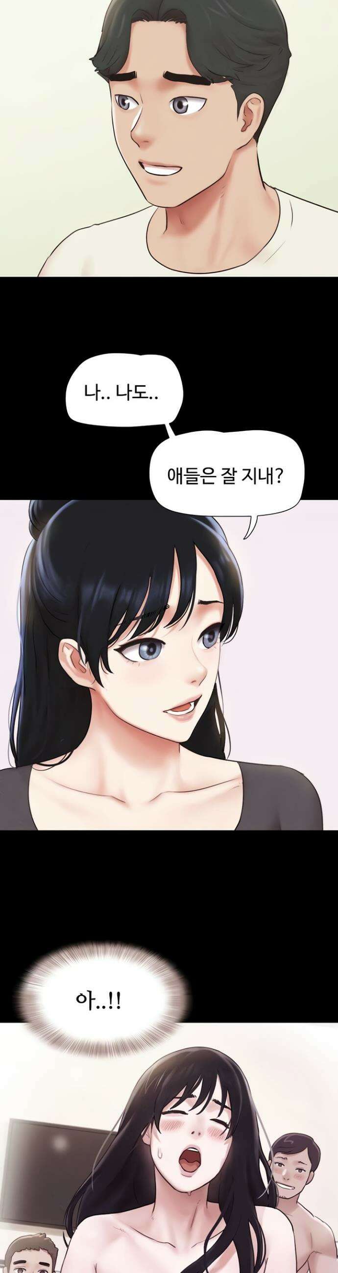 소은 70화 9