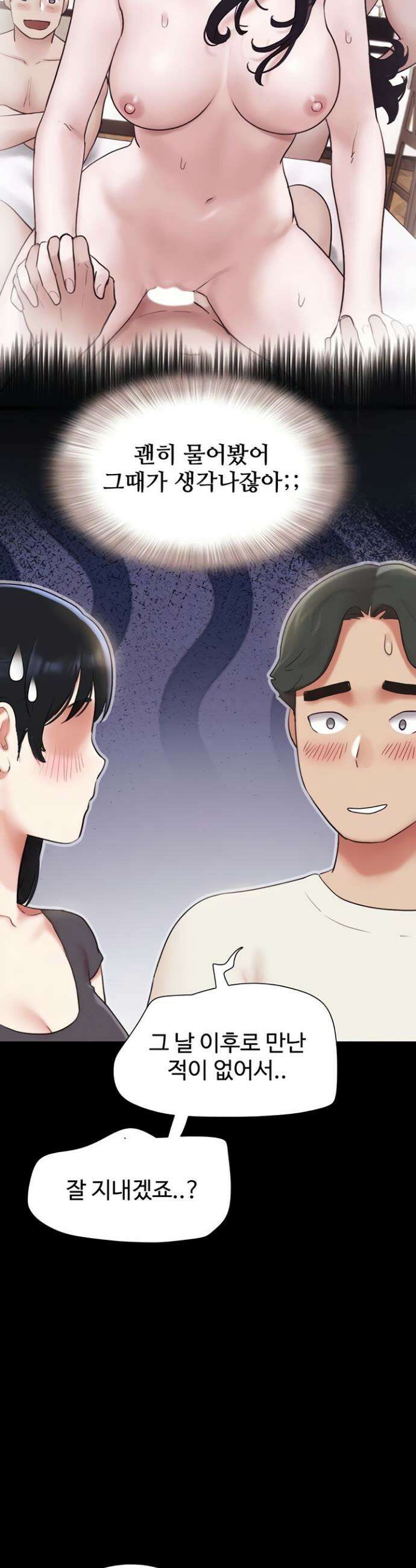 소은 70화 10