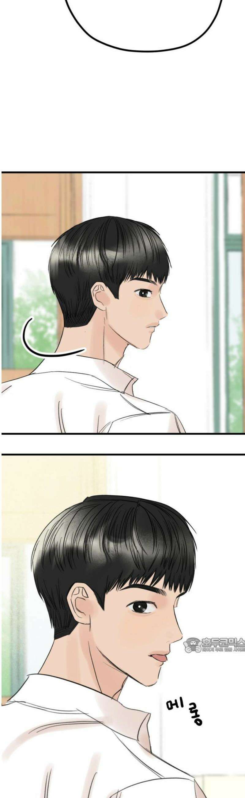 우리의 공백 35화 2
