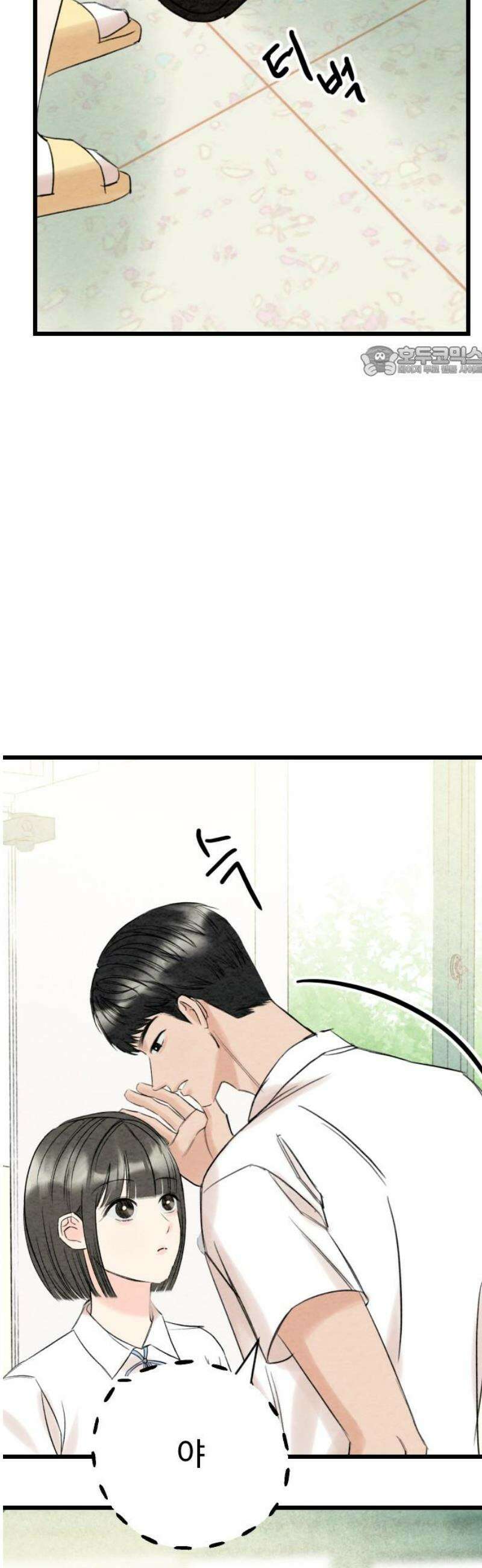 우리의 공백 35화 9