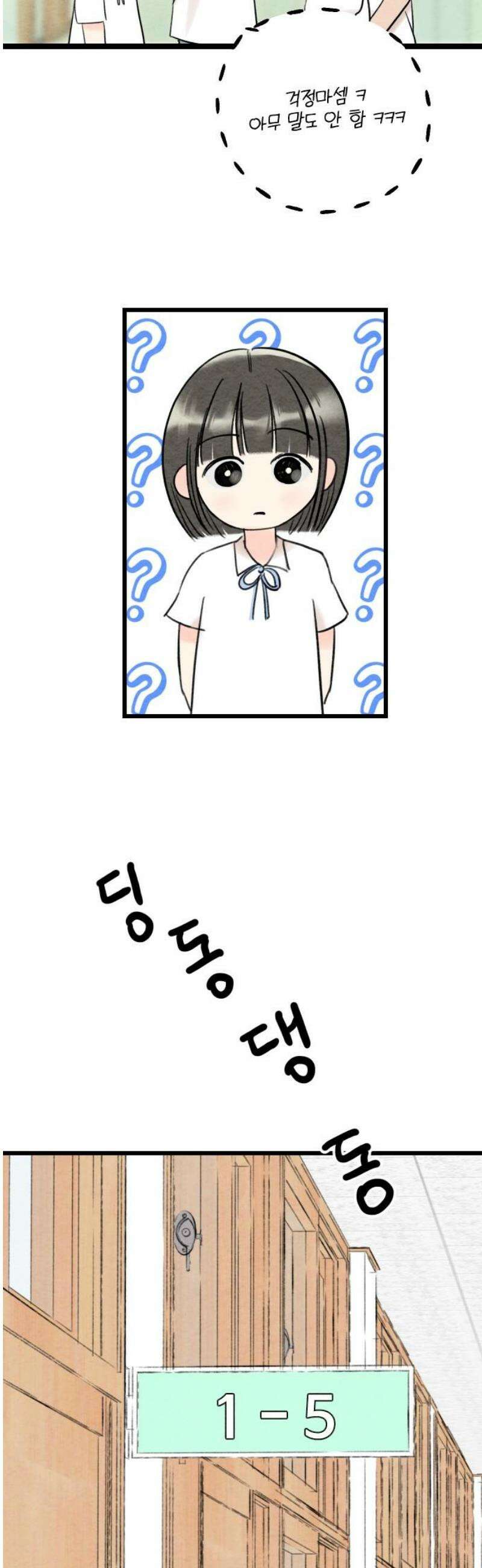 우리의 공백 35화 16