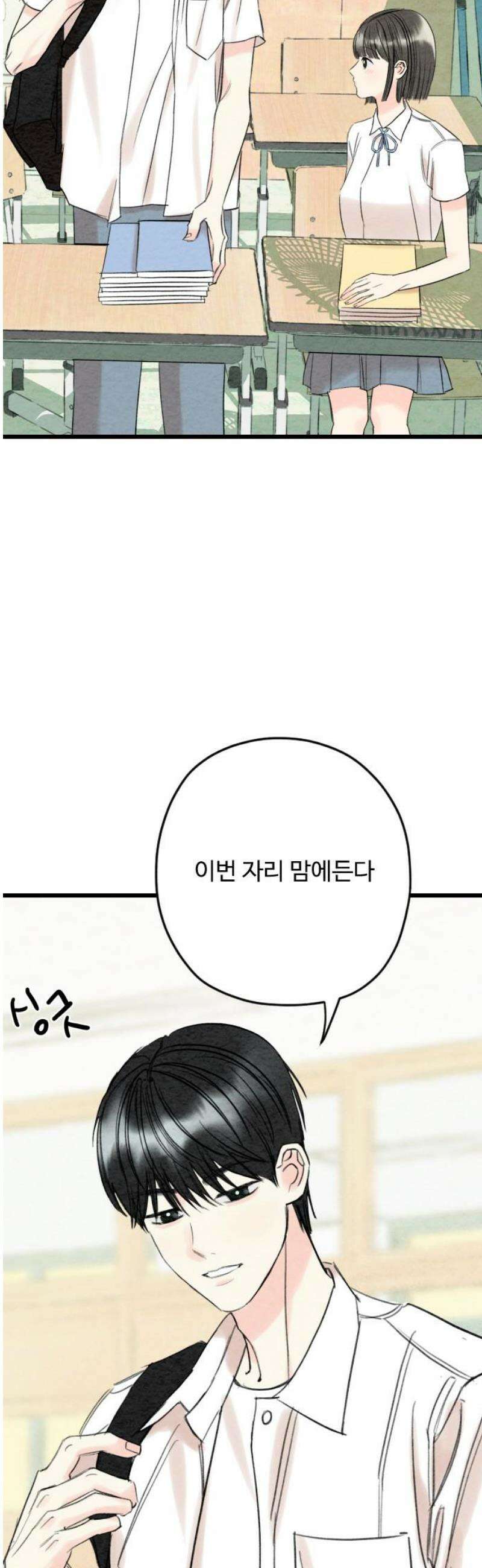 우리의 공백 35화 27