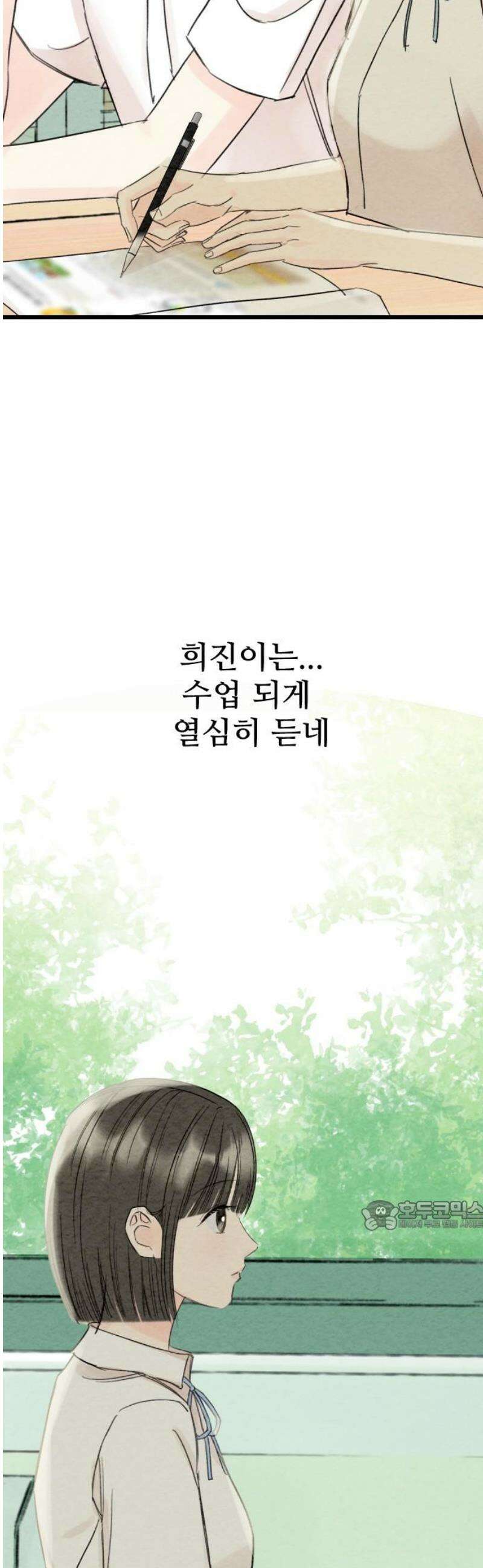 우리의 공백 35화 32