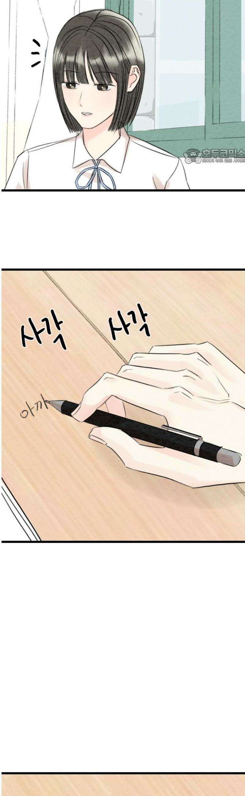 우리의 공백 35화 39