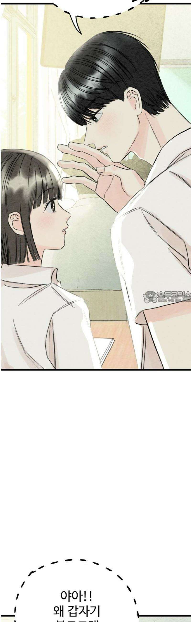 우리의 공백 35화 43