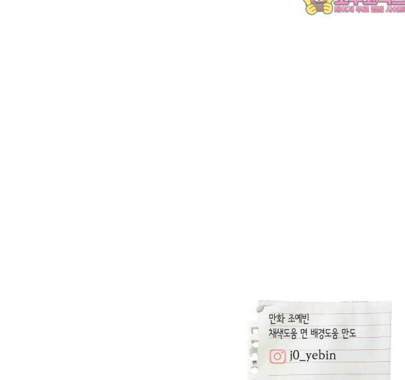 우리의 공백 35화 52