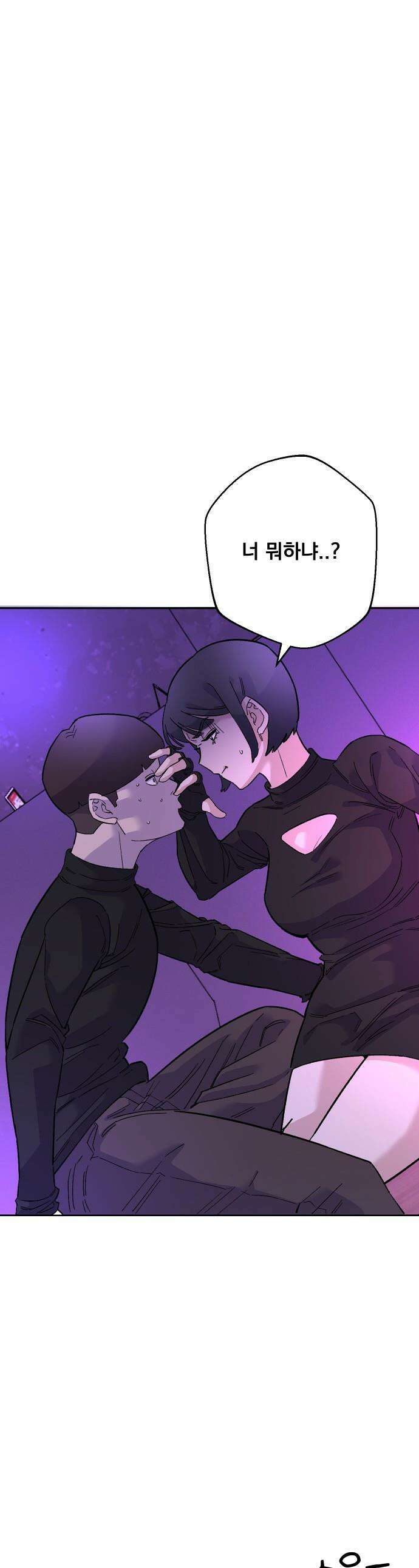 20 중반, 성공이란 무엇인가 - 2화 - 동훈이의 헌팅 1