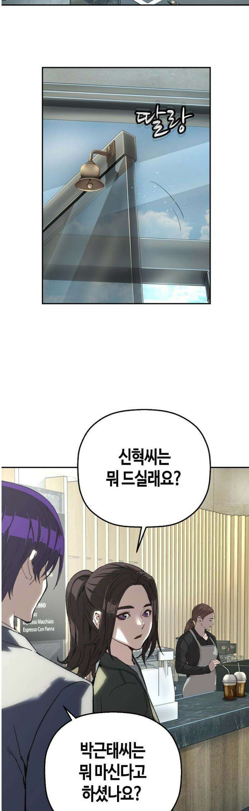 빌런의 프로파일러 19화 : 선입견 5