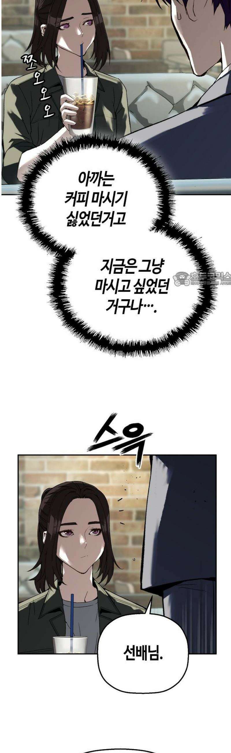 빌런의 프로파일러 19화 : 선입견 11