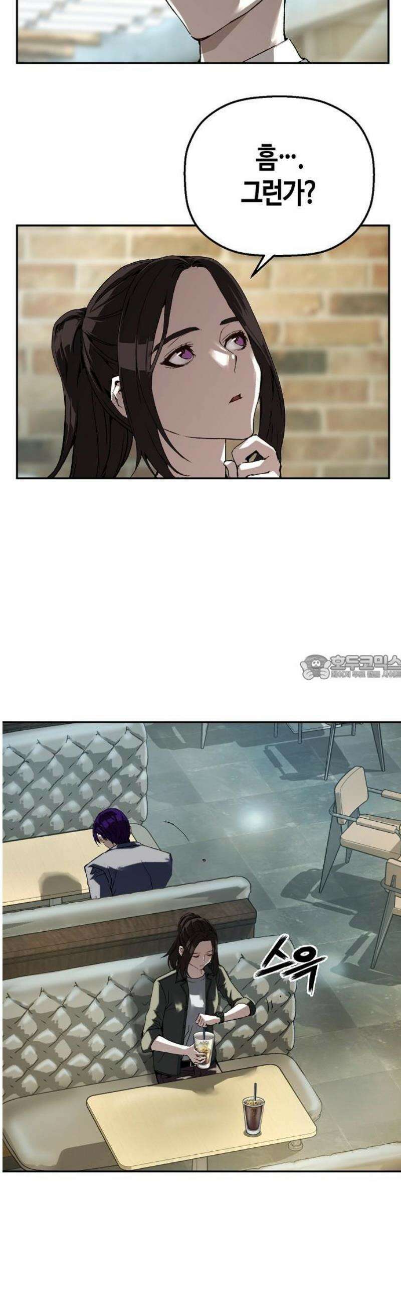 빌런의 프로파일러 19화 : 선입견 13