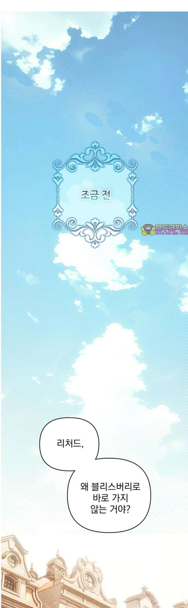 당신의 라이언 14화 1