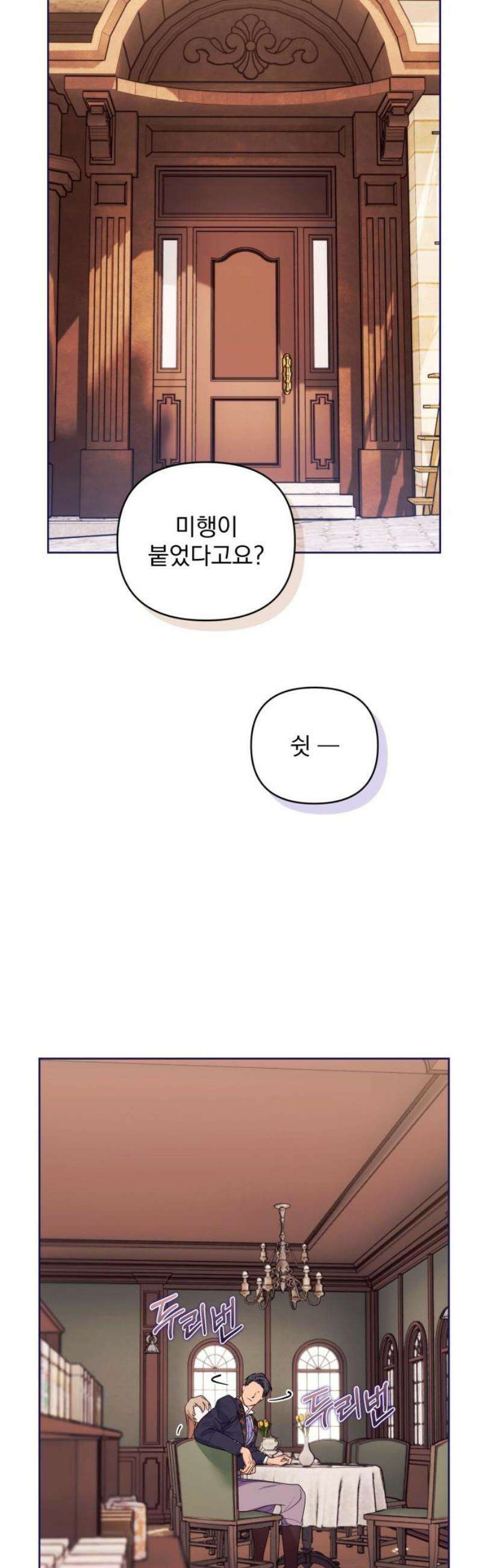 당신의 라이언 14화 14