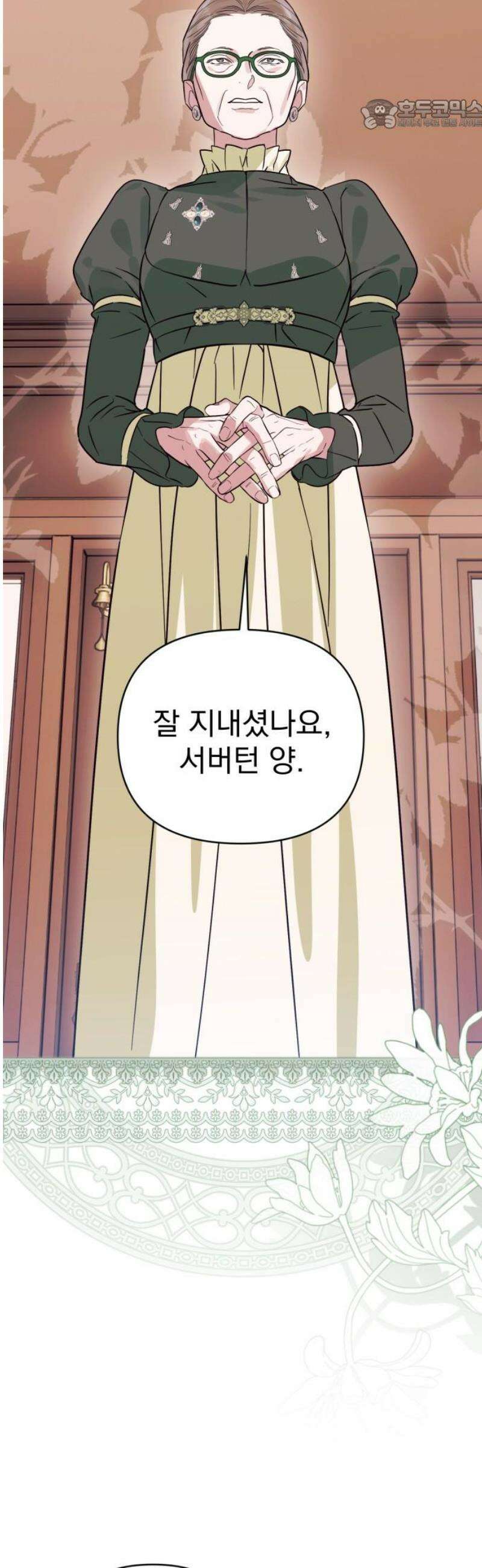 당신의 라이언 14화 22
