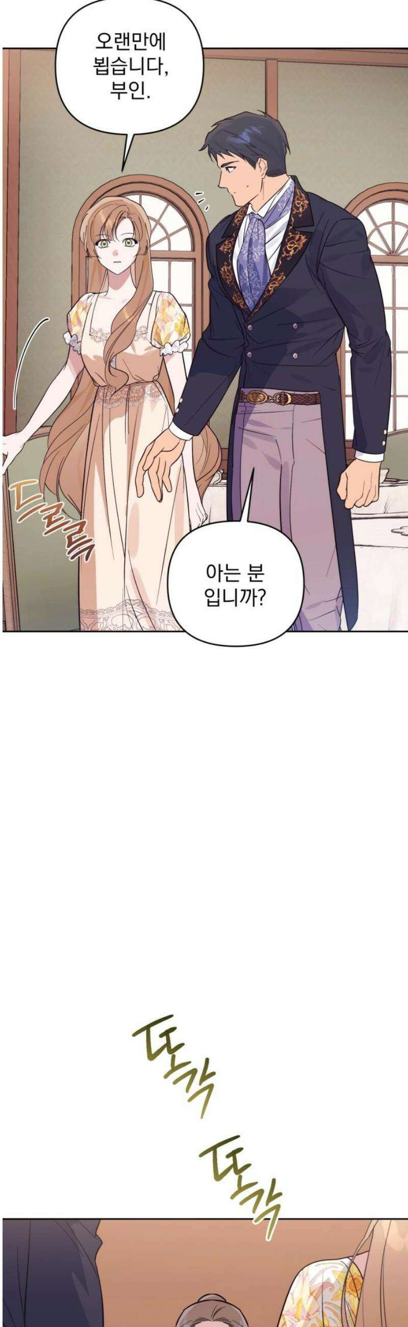 당신의 라이언 14화 23