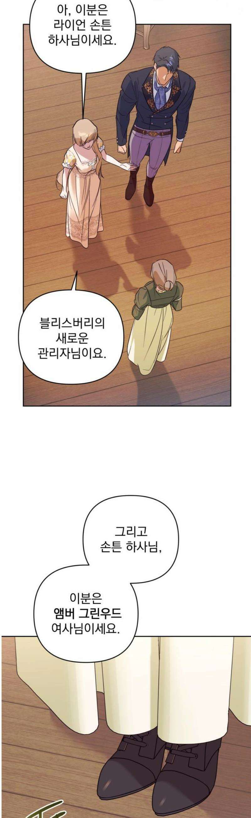 당신의 라이언 14화 25