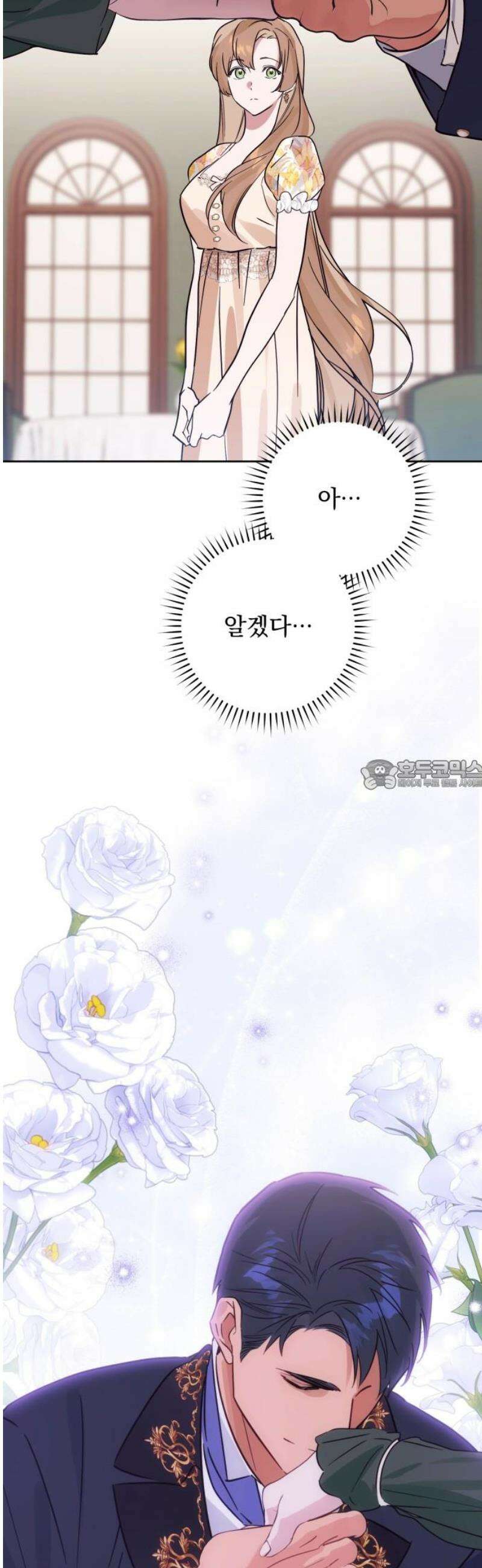 당신의 라이언 14화 28