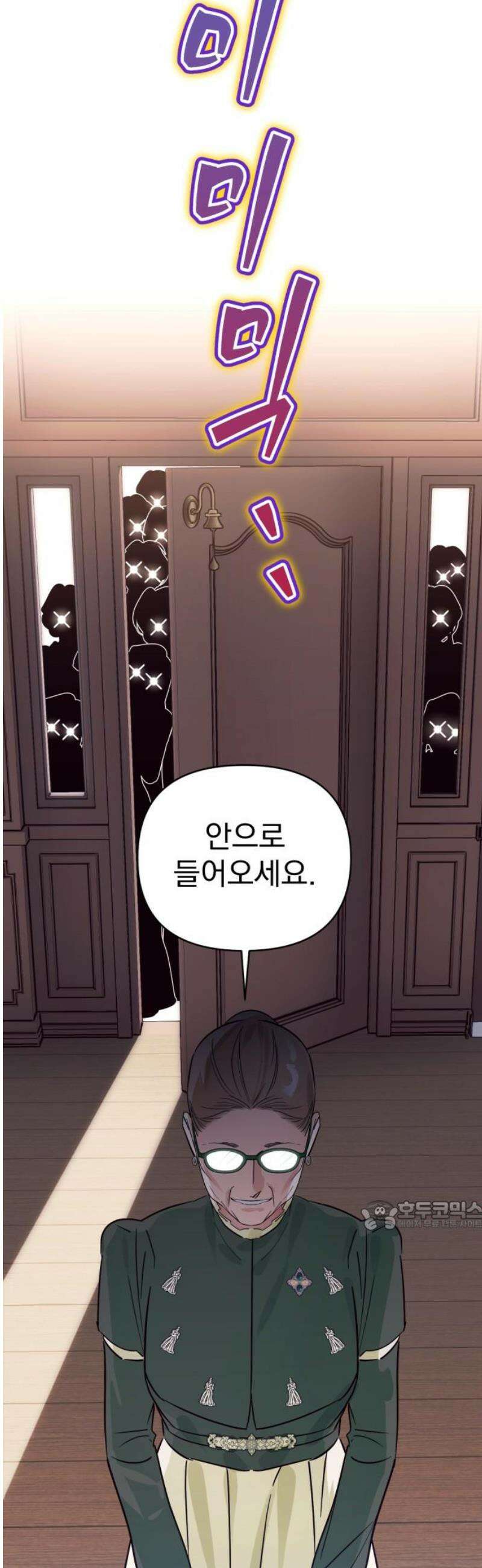 당신의 라이언 14화 32
