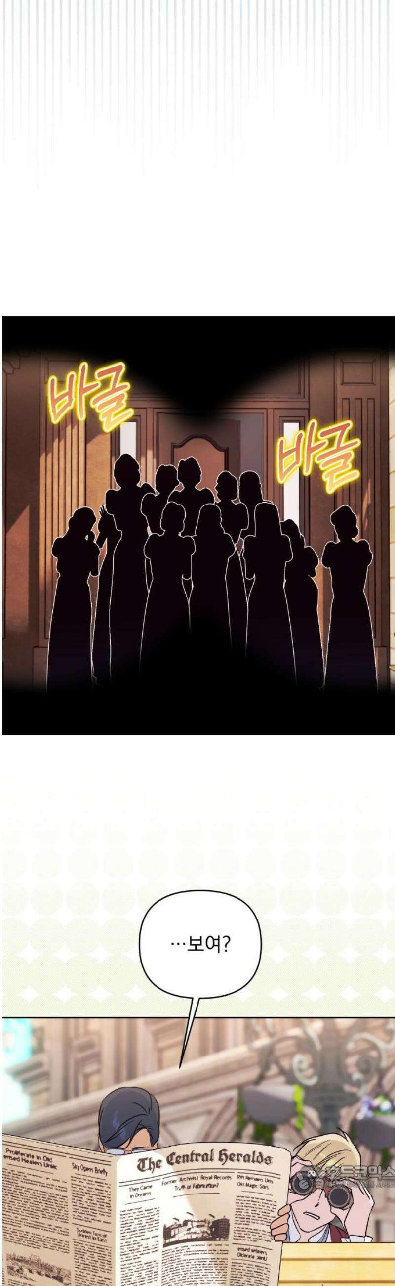 당신의 라이언 14화 34
