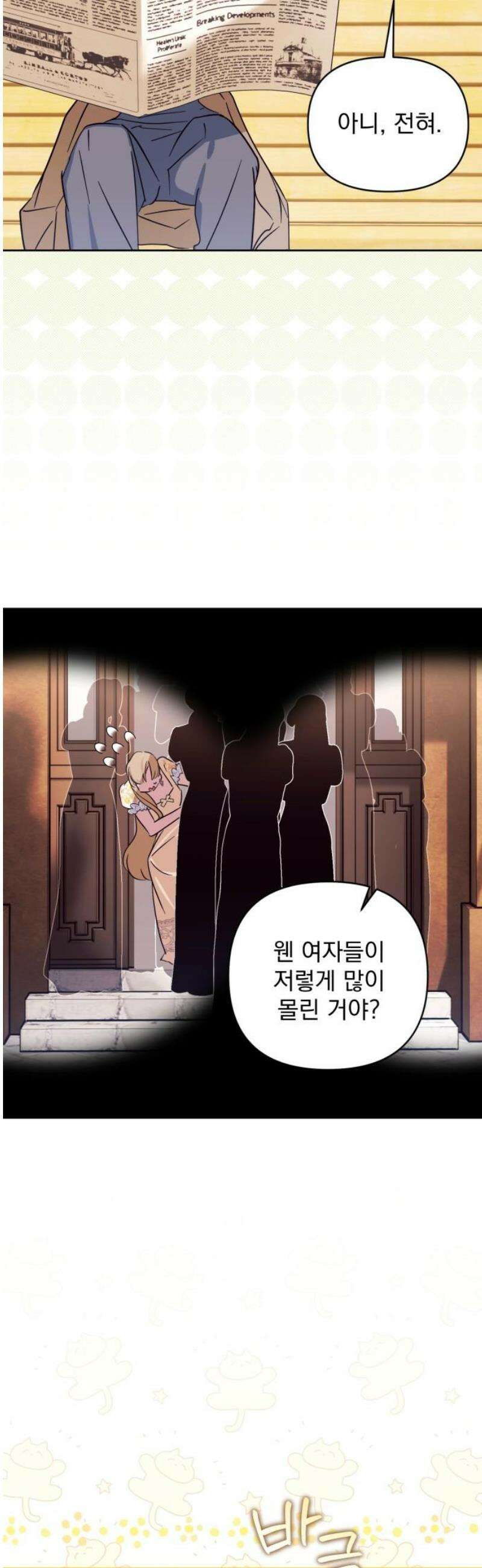 당신의 라이언 14화 35
