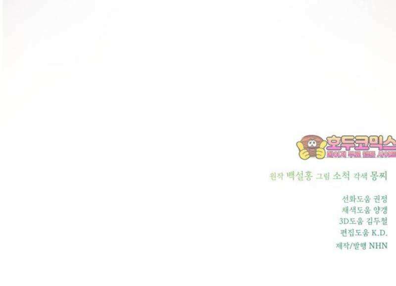 당신의 라이언 14화 46