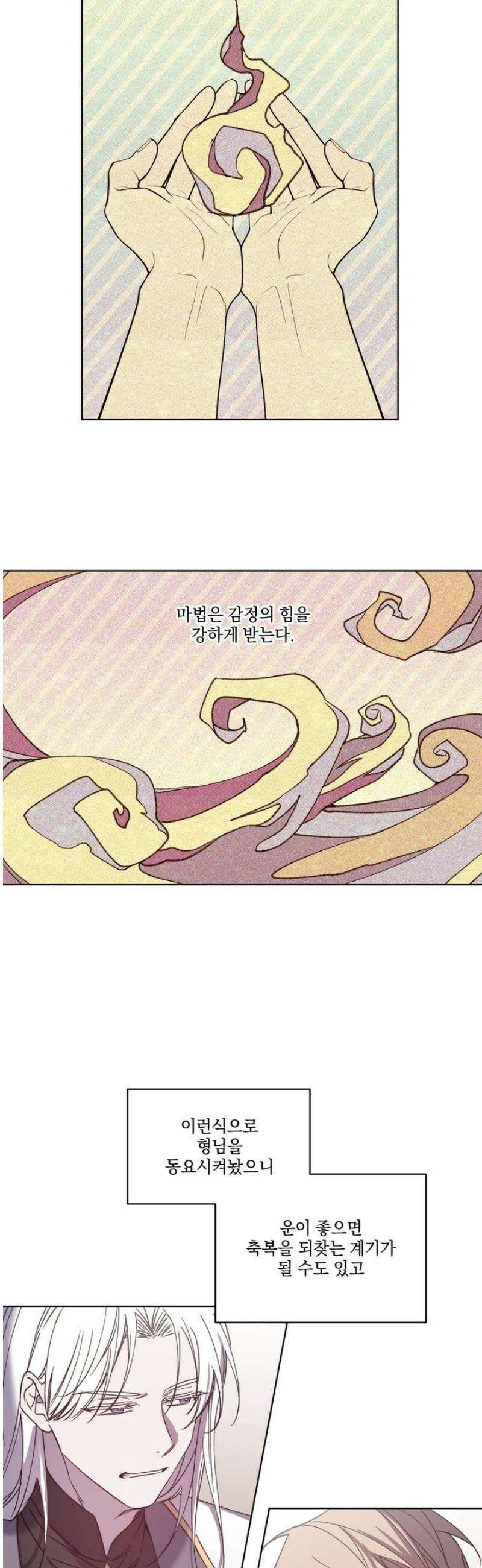 백작님! 사랑을 주세요 107화 3