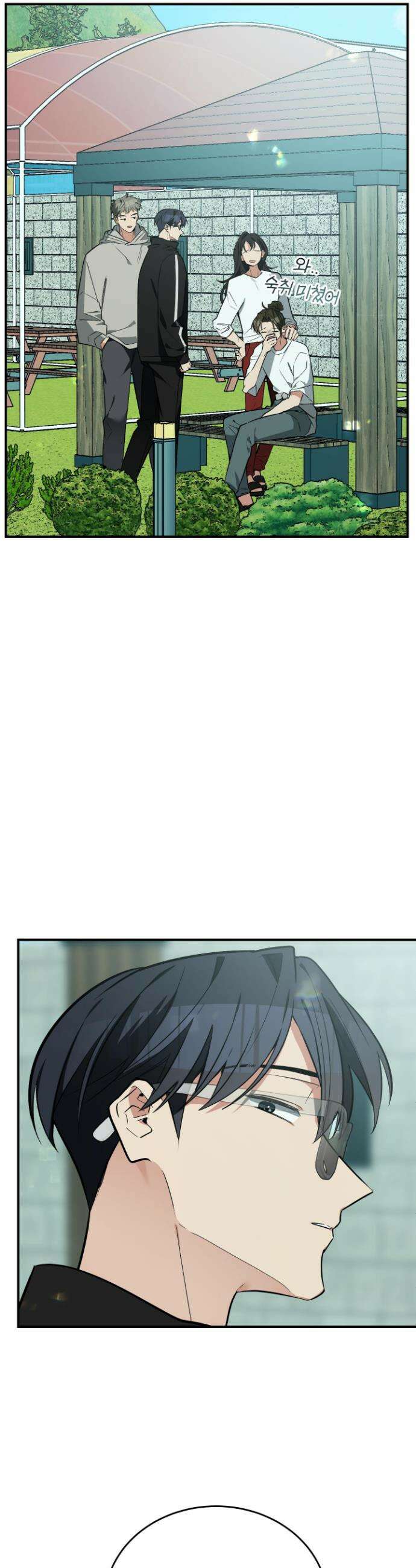 아기 삵을 낳아줘, 나 미치는 꼴 보기 싫으면! 13화 2
