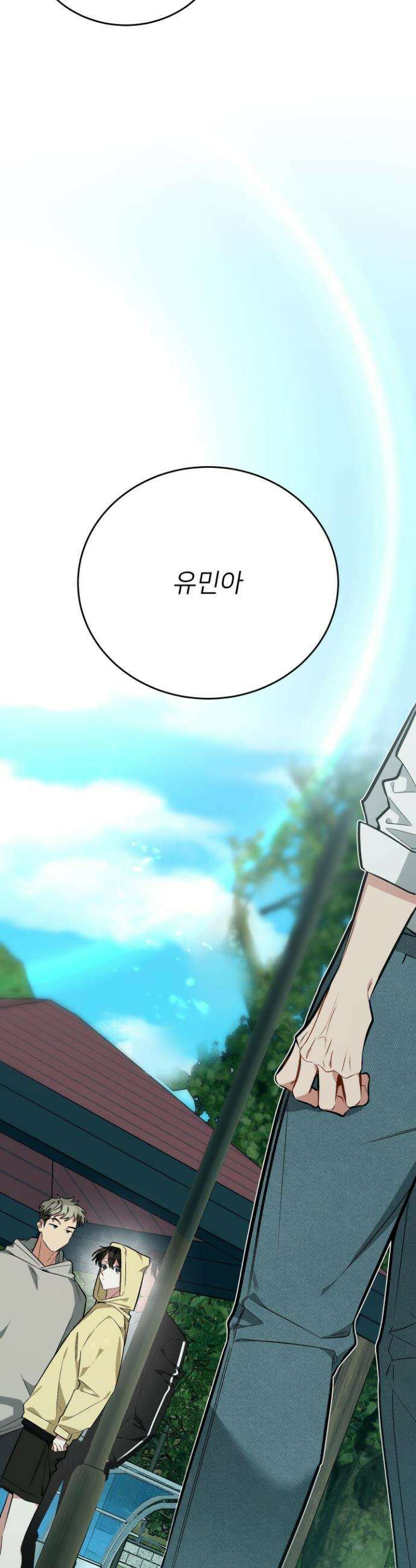 아기 삵을 낳아줘, 나 미치는 꼴 보기 싫으면! 13화 5