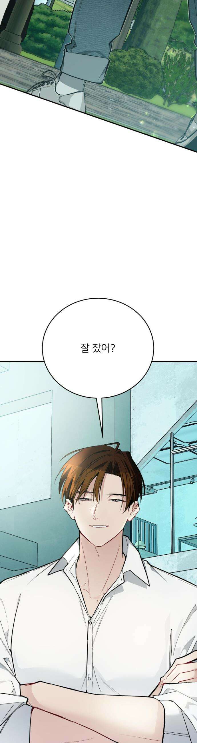 아기 삵을 낳아줘, 나 미치는 꼴 보기 싫으면! 13화 6