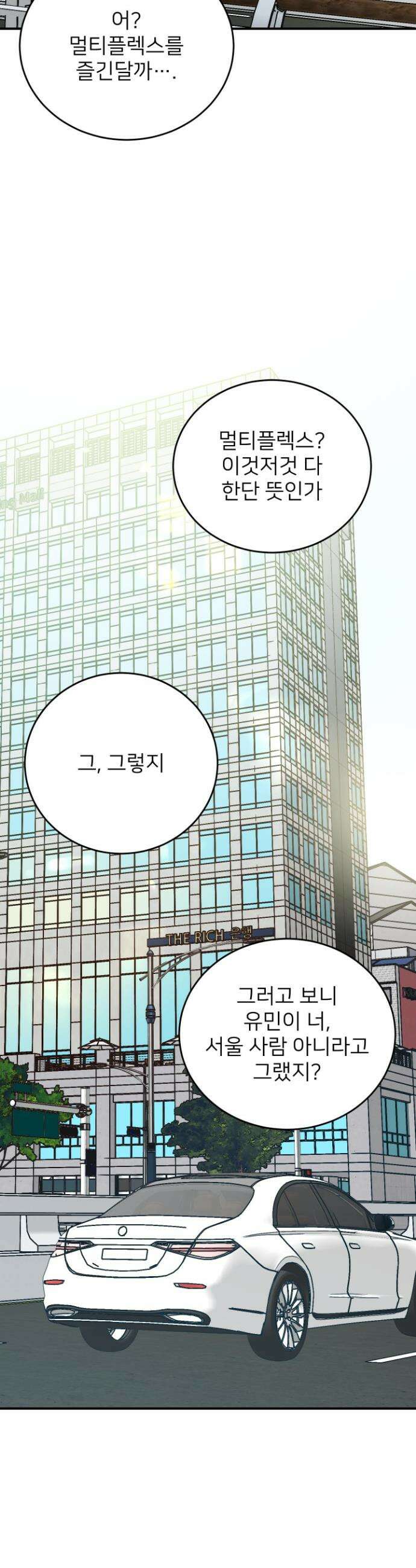 아기 삵을 낳아줘, 나 미치는 꼴 보기 싫으면! 13화 13