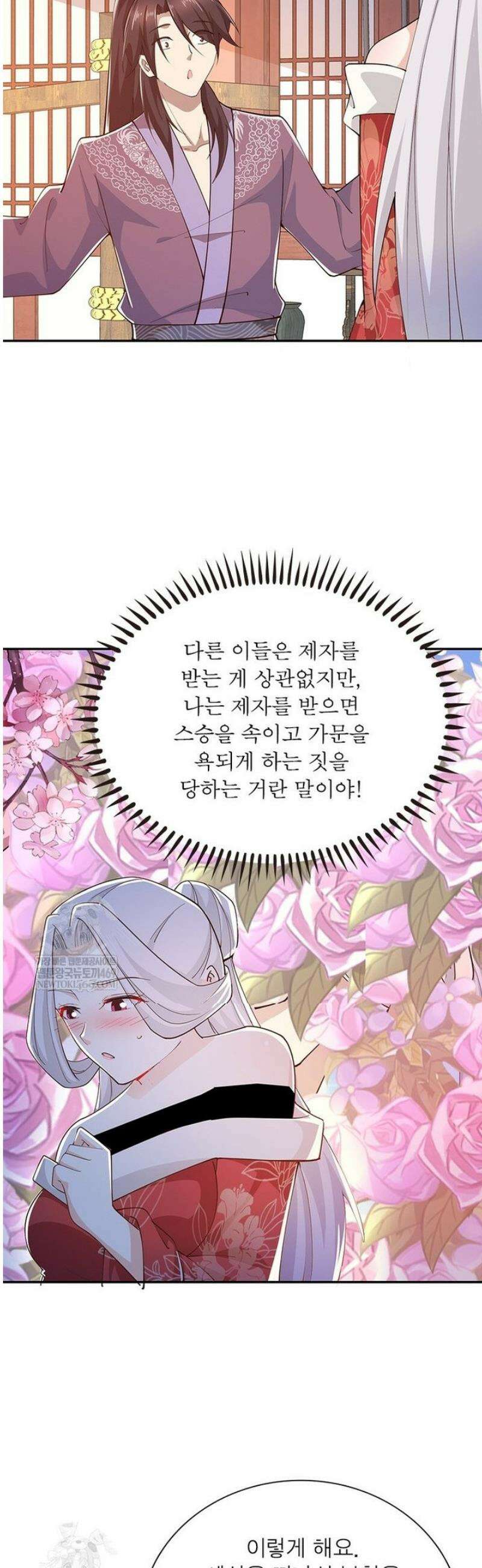 과로환생전기 133화 2
