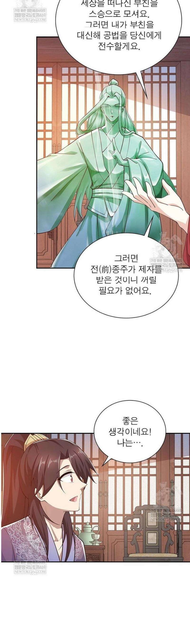 과로환생전기 133화 3