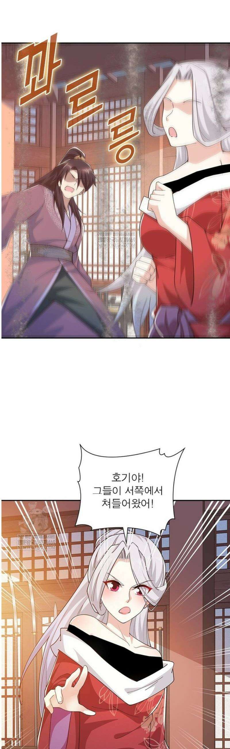 과로환생전기 133화 4