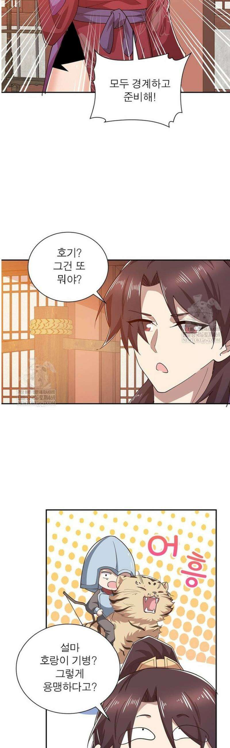 과로환생전기 133화 5