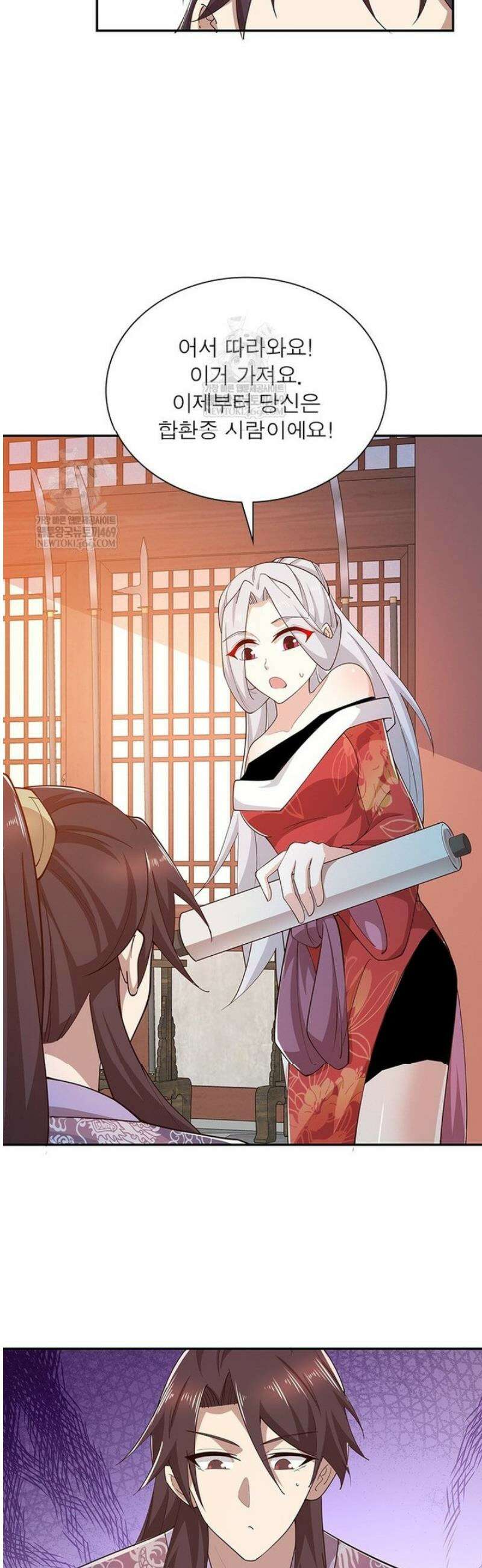 과로환생전기 133화 6