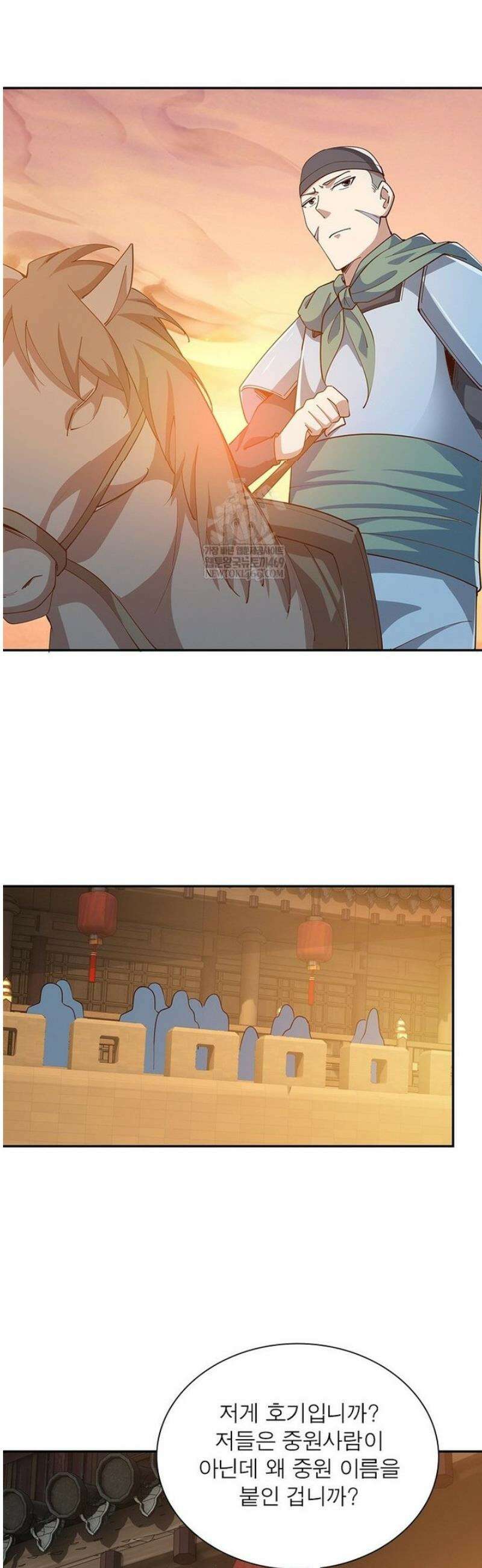 과로환생전기 133화 8