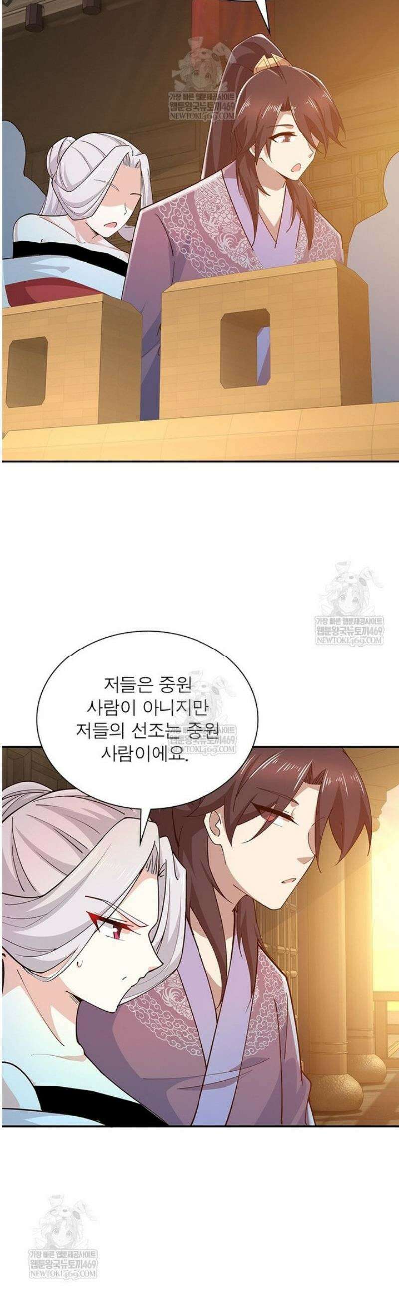 과로환생전기 133화 9