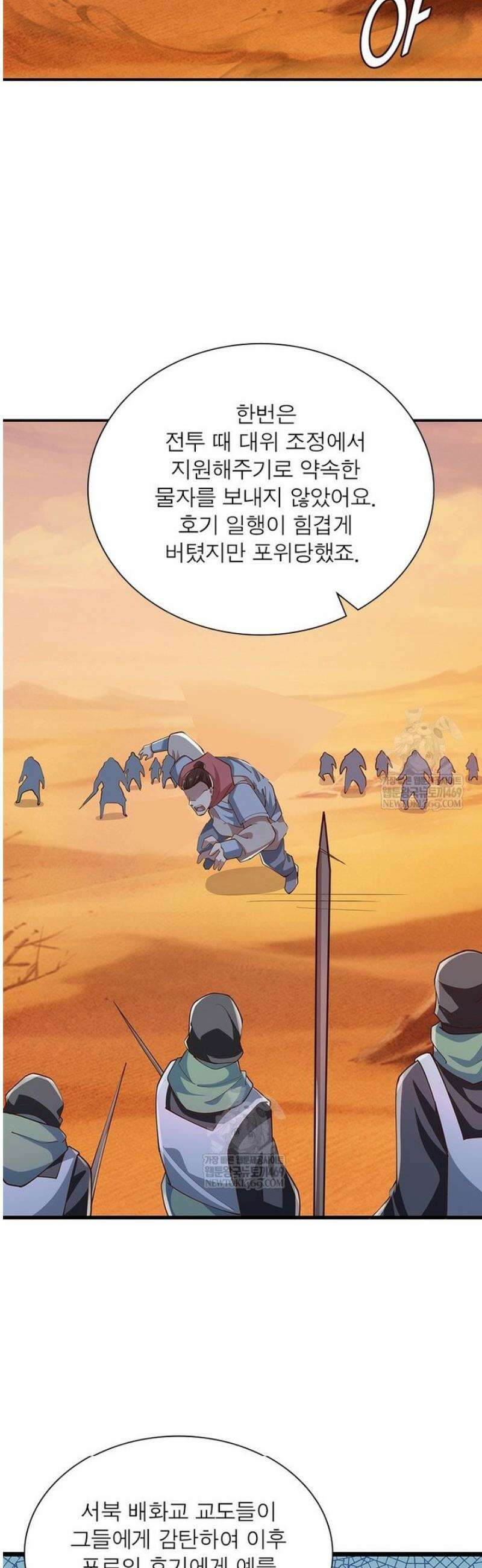 과로환생전기 133화 11