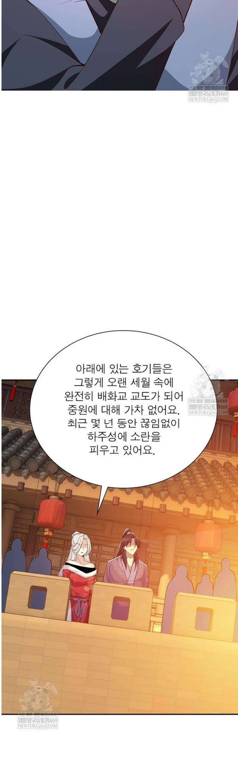 과로환생전기 133화 13