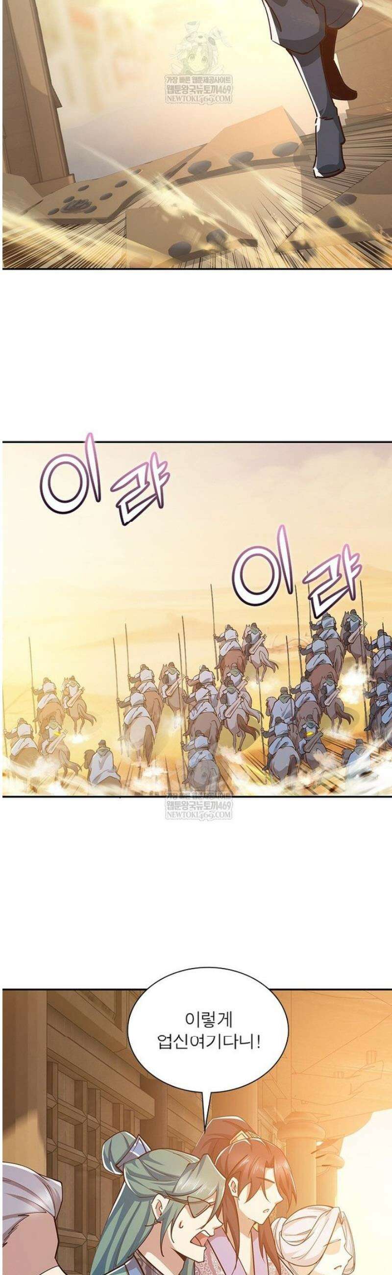 과로환생전기 133화 20