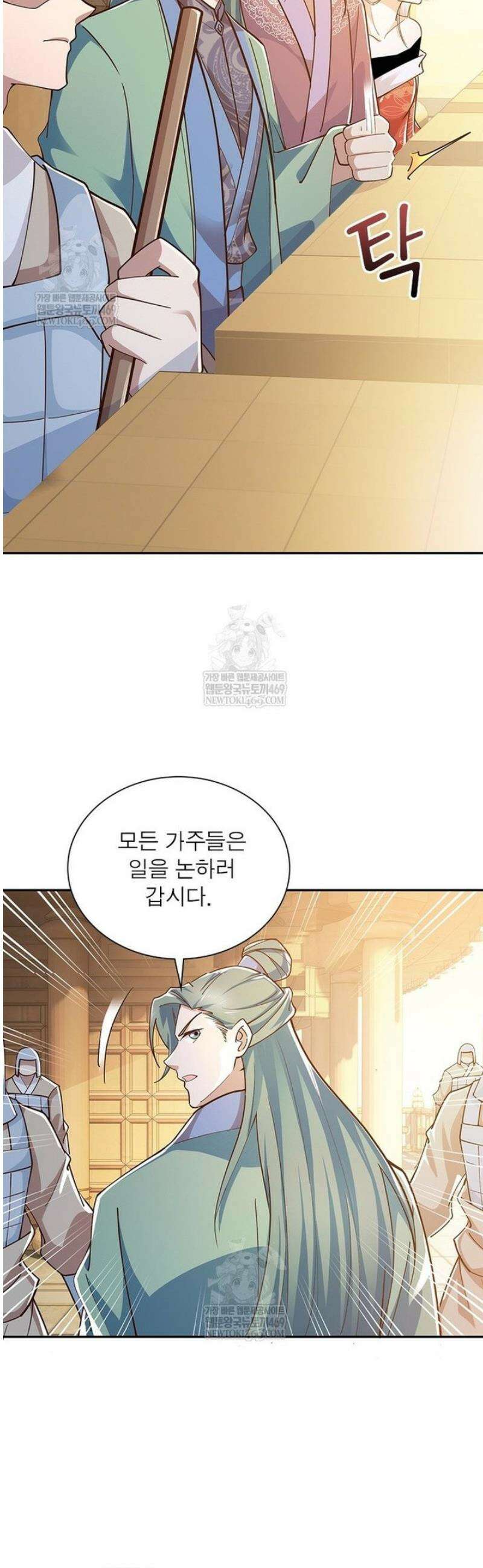 과로환생전기 133화 21