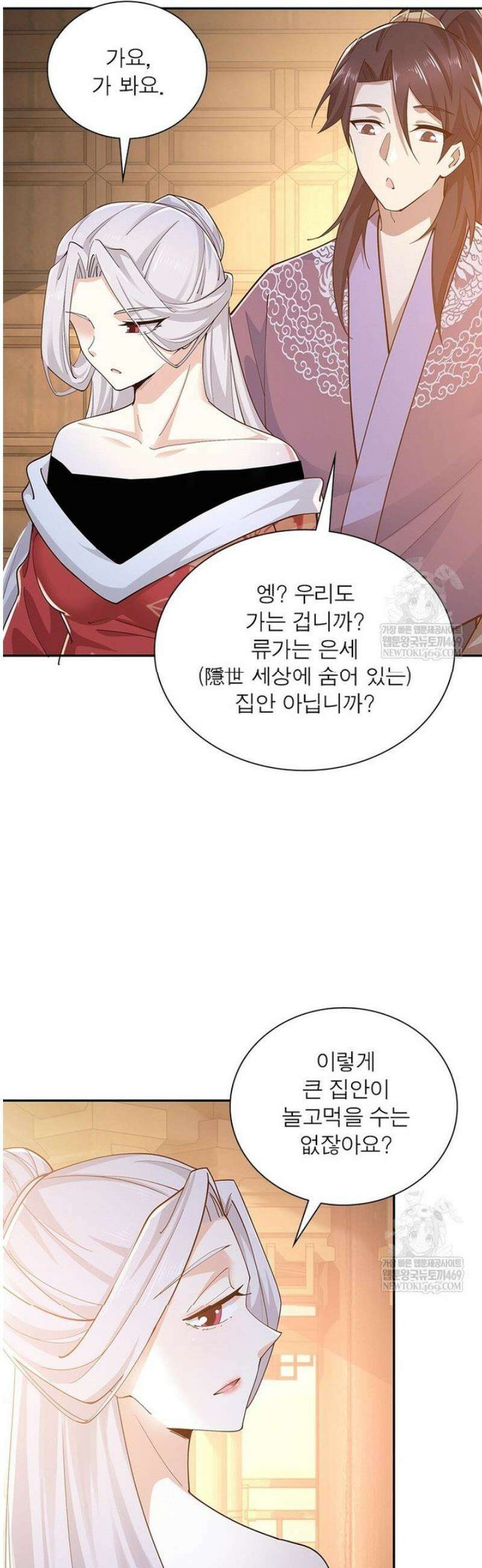 과로환생전기 133화 22