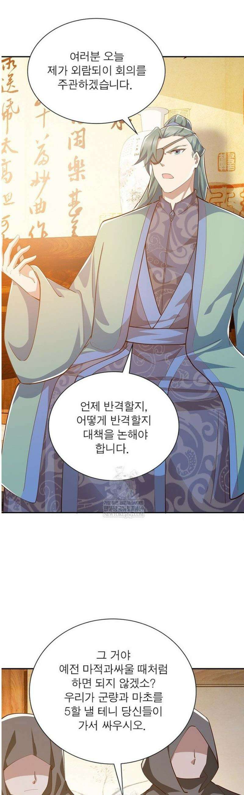 과로환생전기 133화 25