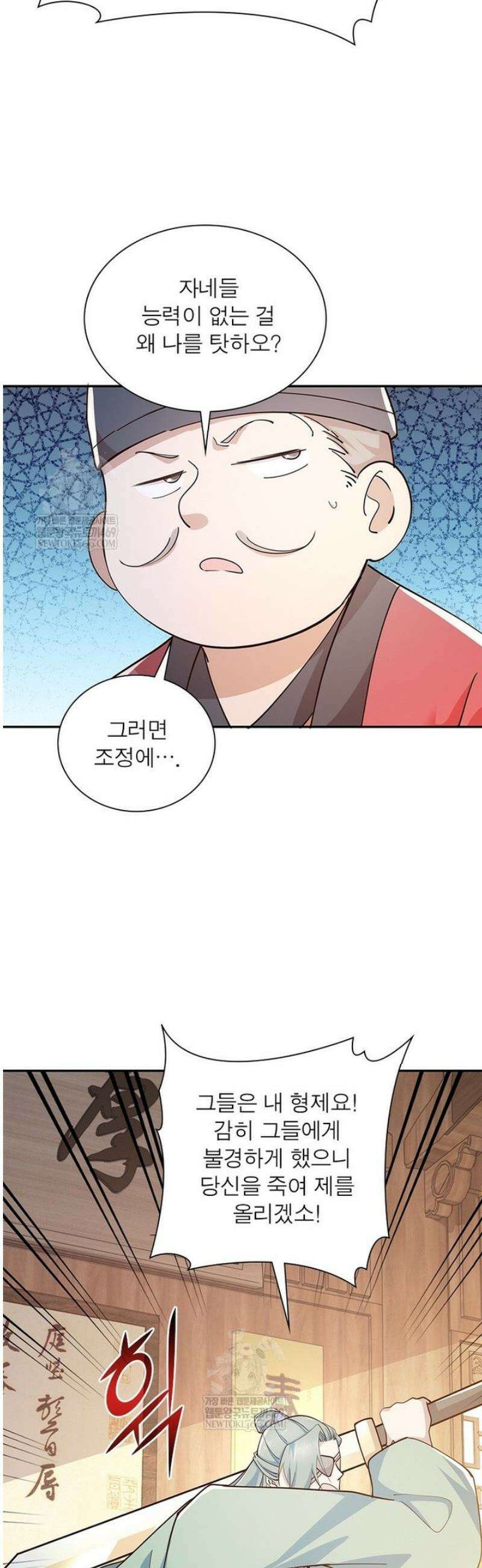 과로환생전기 133화 27