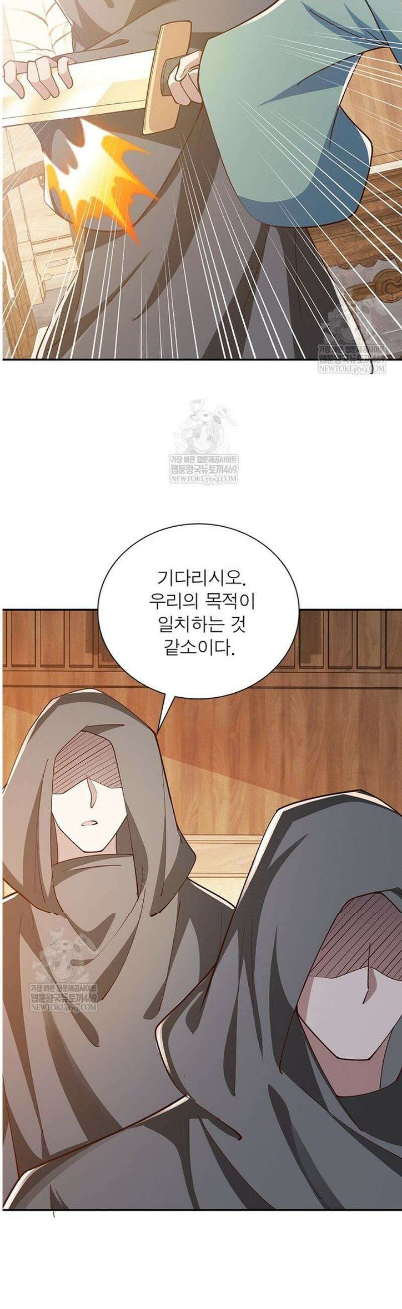 과로환생전기 133화 29