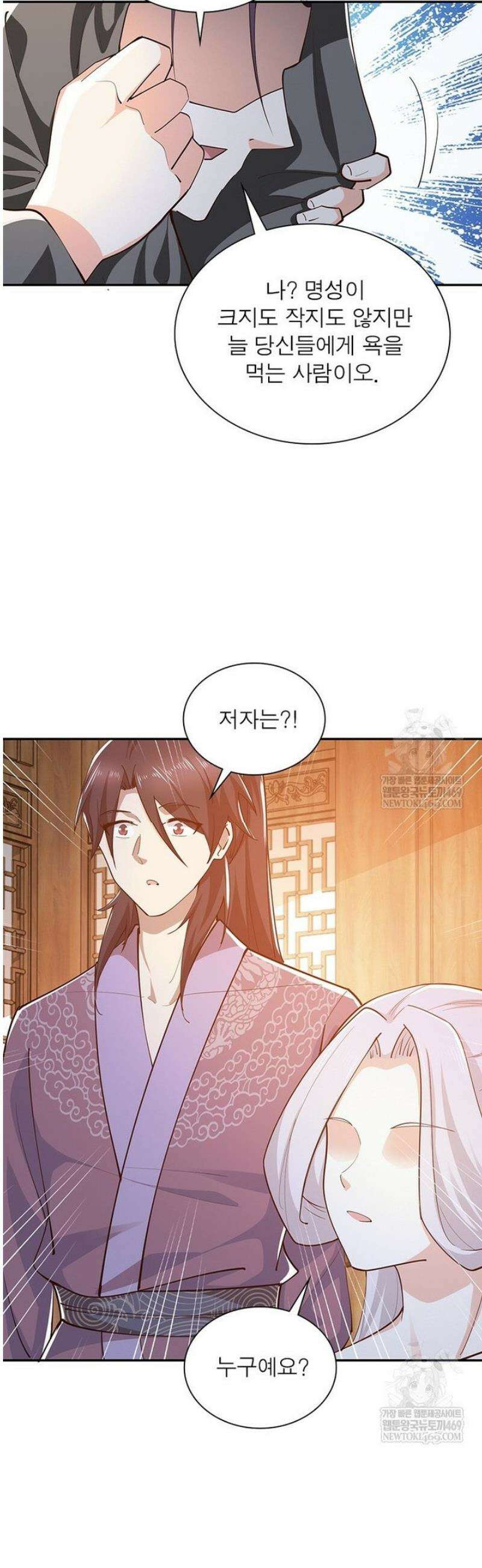 과로환생전기 133화 32